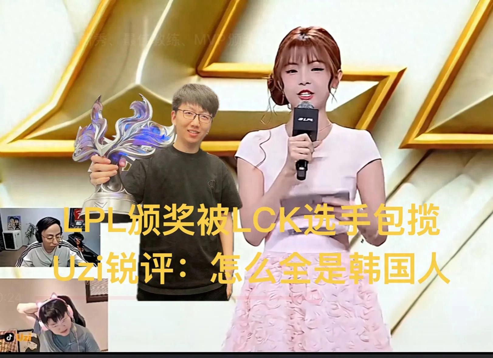 "The awards for the first stage of the LPL were all given to Koreans" went viral, Uzi sharply comments on the three major honors, no Chinese players included