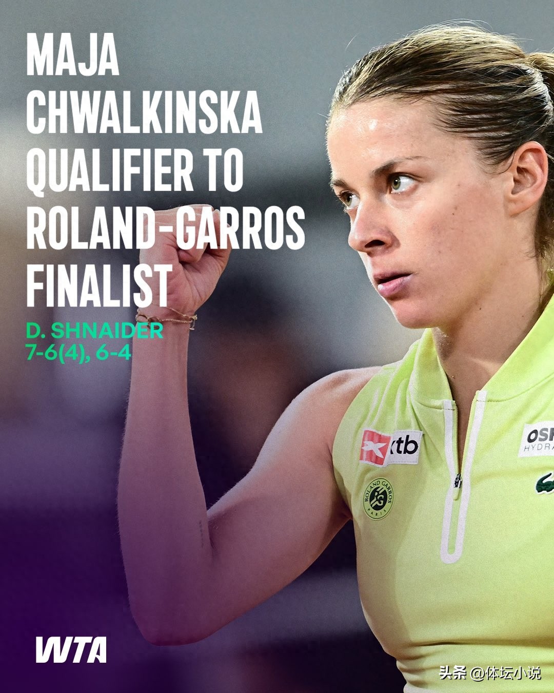 A 2-0 victory creates history as the qualifier dark horse surges; the French Open women's singles final lineup is set: Mirra Andreeva aims for the title