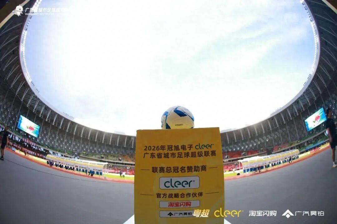Preview of the 11th Week of Guangdong Super League: Regular Season Conclusion, All Mysteries Revealed