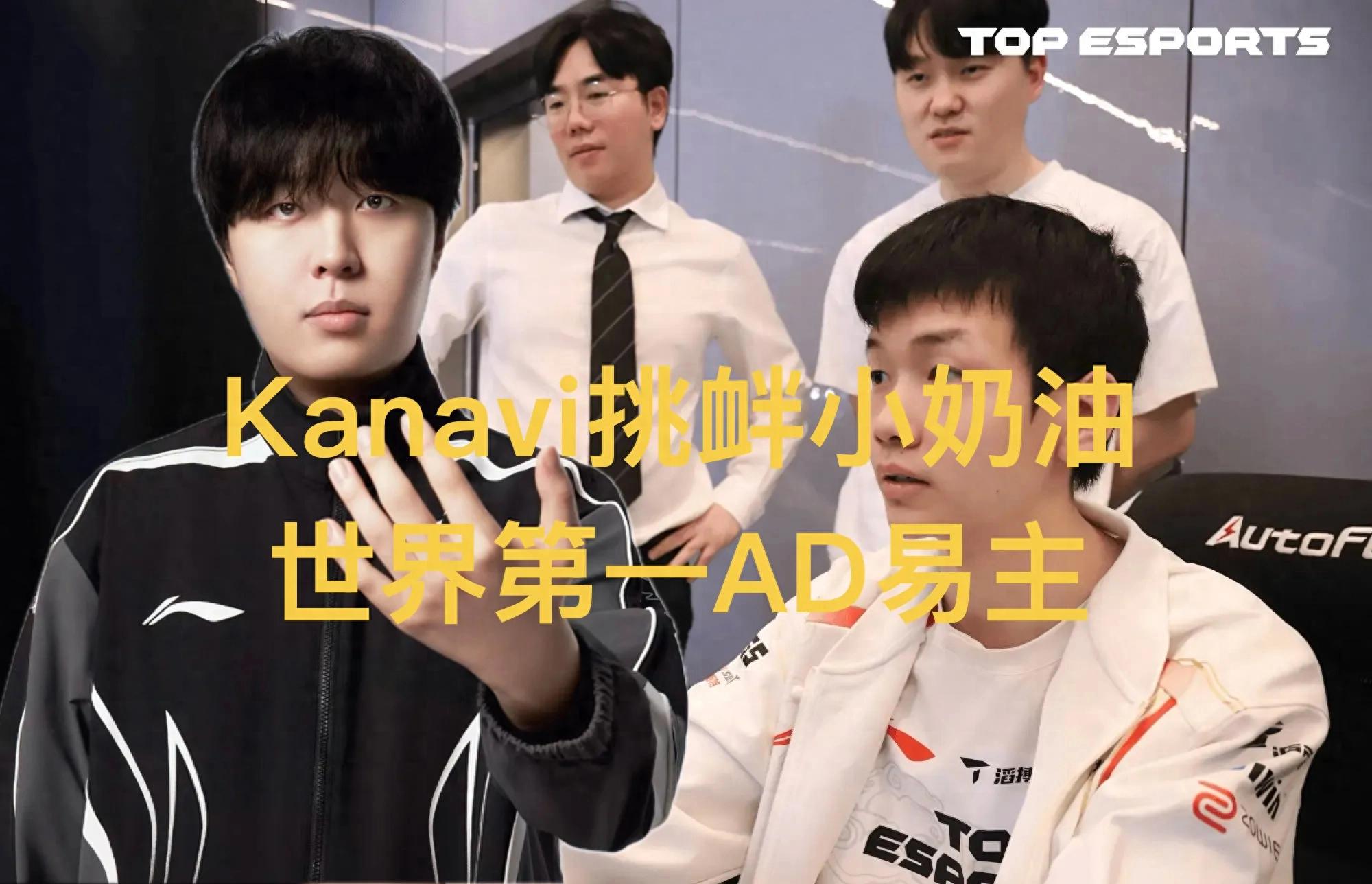 MSI will definitely target you! Kanavi provokes TES's Creme after the match, claiming the world's best ADC has changed.