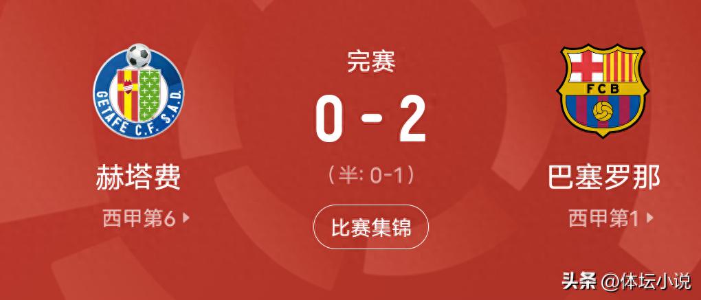 A 2-0 victory leaves Real Madrid hopeless in the title race, La Liga reaches its conclusion, latest standings: Barcelona leads by 11 points.