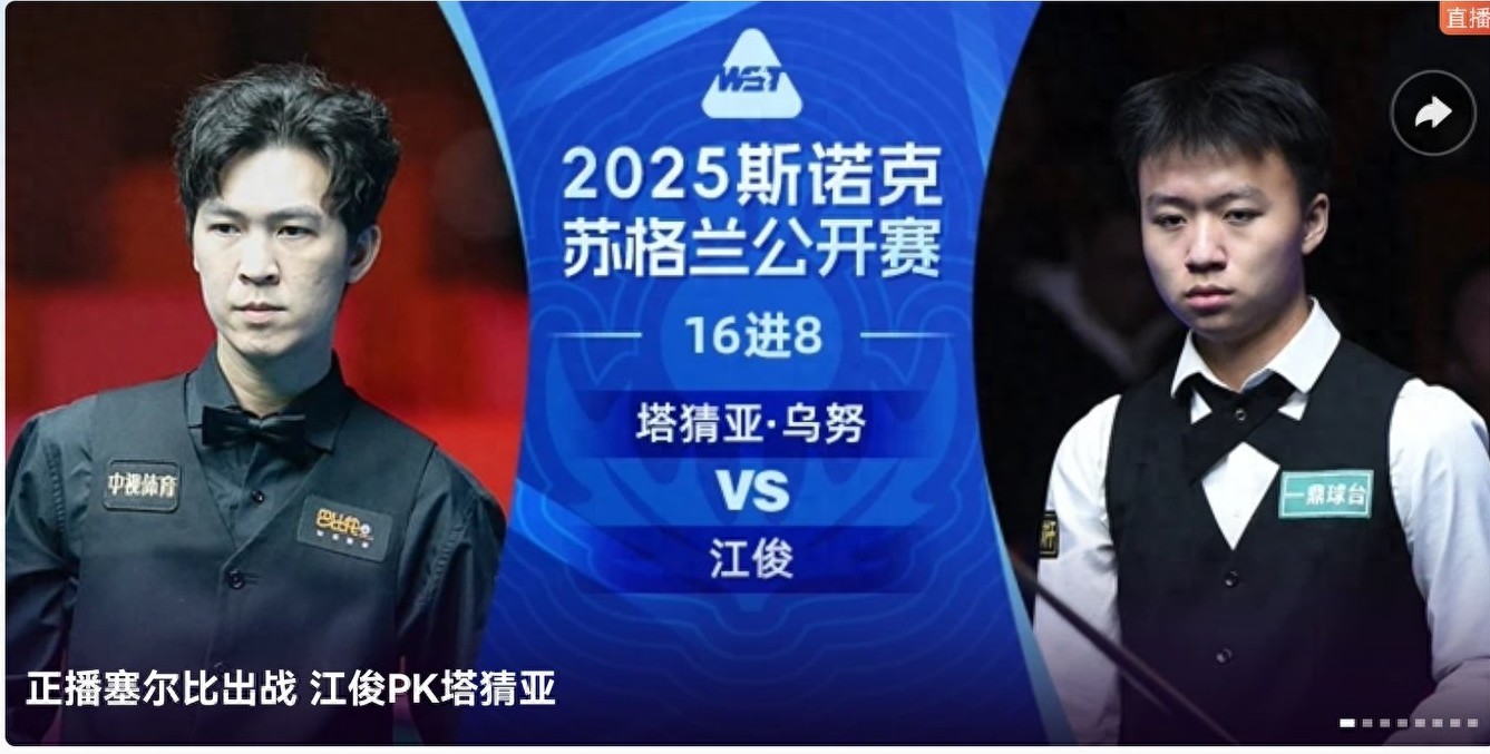 Live streaming of the Snooker Scottish Open: Jiang Jun VS Thanawat, with tonight’s schedule included.