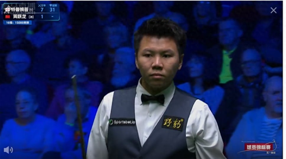 Live broadcast of the Snooker Players Championship: Zhou Yuelong vs. Trump