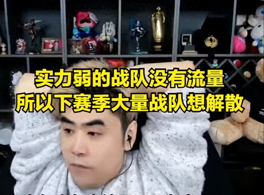 The LPL playoff group draw has been announced! Traditional powerhouses have been openly targeted, with Shanks confidently claiming a win upon selection.