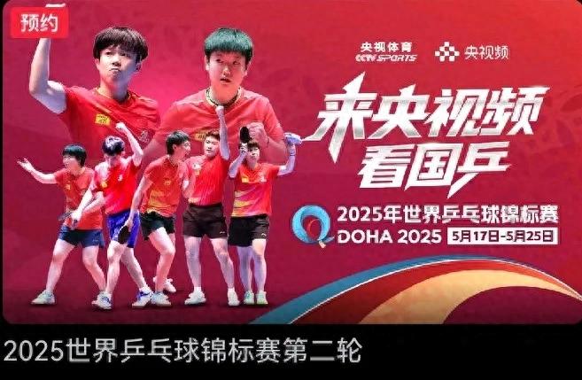 World Table Tennis Championships / Today's 5.19 CCTV broadcast plan National table tennis played 11 games