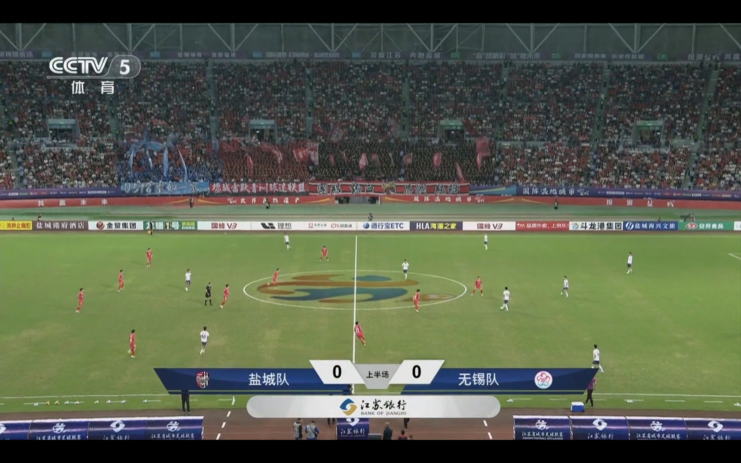 The Suzhou Super League quarterfinal live match between Yancheng and Wuxi is underway. Come on, teams from northern Jiangsu!