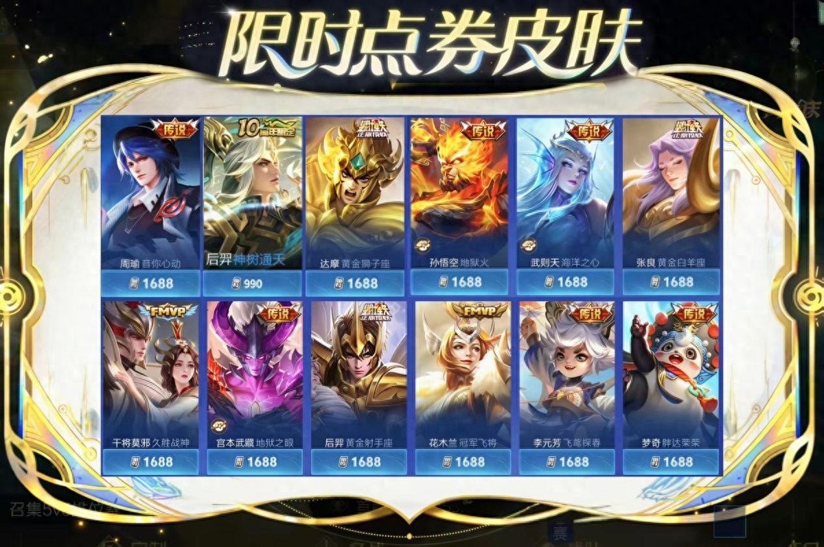 The limited-time coupon shop offers 12 legendary skins! Besides the Divine Tree Ascension, why is the Hell’s Eye skin for Miyamoto Musashi the top choice?