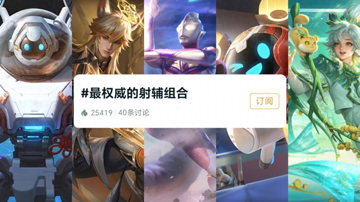 The most authoritative marksman-support combo in Honor of Kings? Nominate Luban No.7 and Dunshan; the "Dr. Zombie King" is very effective.