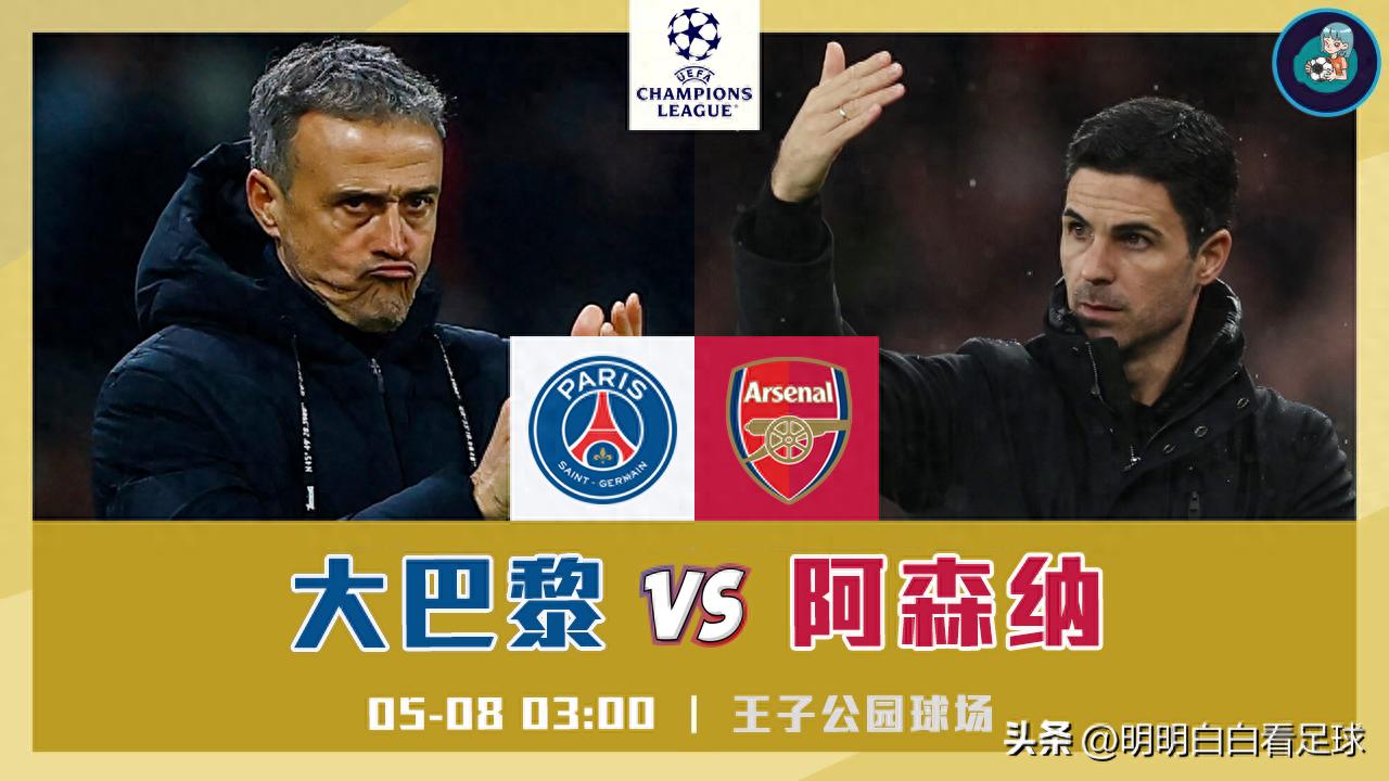Champions League: Paris Saint-Germain vs Arsenal! A man's comeback that transformed Arsenal?