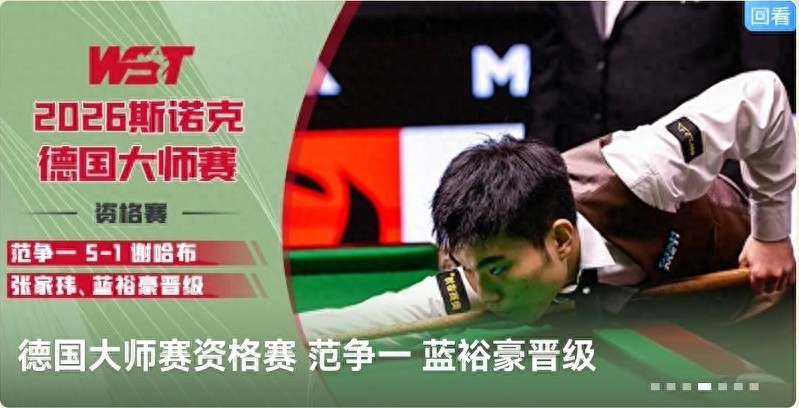 Latest update on the Snooker German Masters: National players have an impressive record of 9 wins and 4 losses.