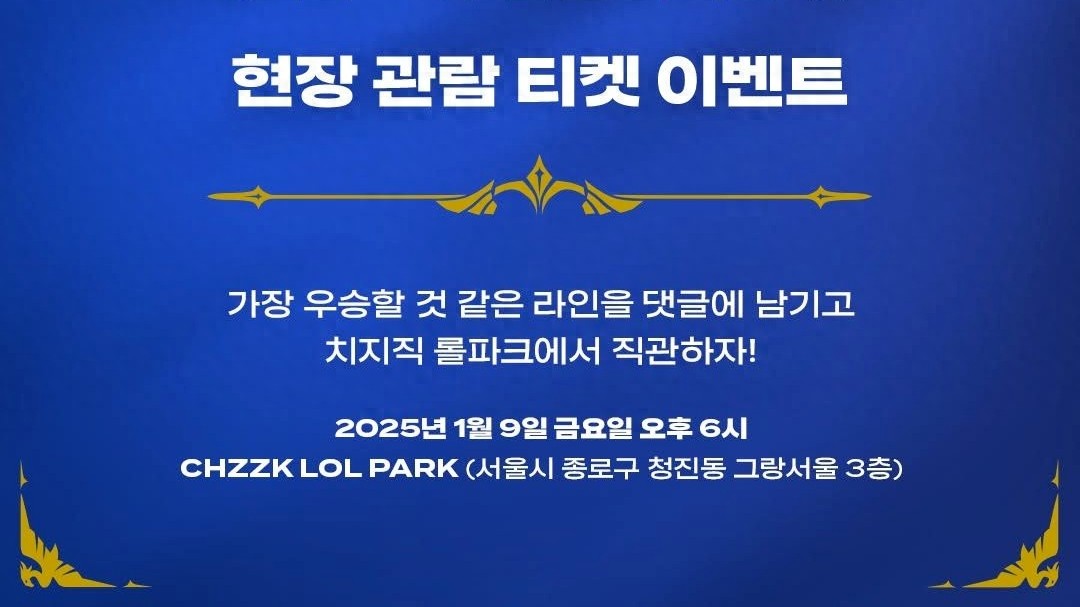 LOL champion mid-laner’s relationship revealed! His girlfriend is half a head taller than him, Chovy admits having no goals for S16