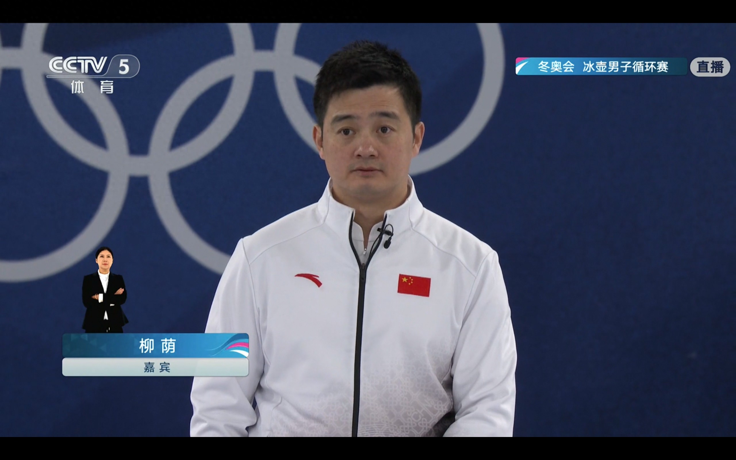 Live coverage of the Milan Winter Olympics men's curling round-robin match: China vs. USA