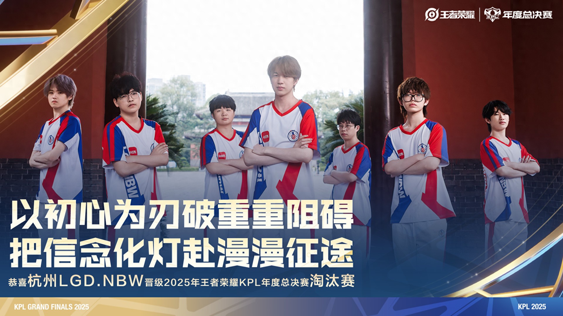 The first team to advance to the knockout stage of the annual finals is neither AG nor Wolf Team, increasing the suspense for the championship.