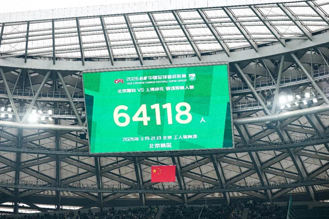 Top-tier IP generates top-tier buzz: Four directions showcase the future of the Chinese Super League
