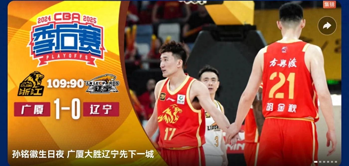 CBA playoffs semifinals tomorrow 4.28 schedule Zhejiang Fangxingdu VS Liaoning Bengang CCTV five sets of live broadcast