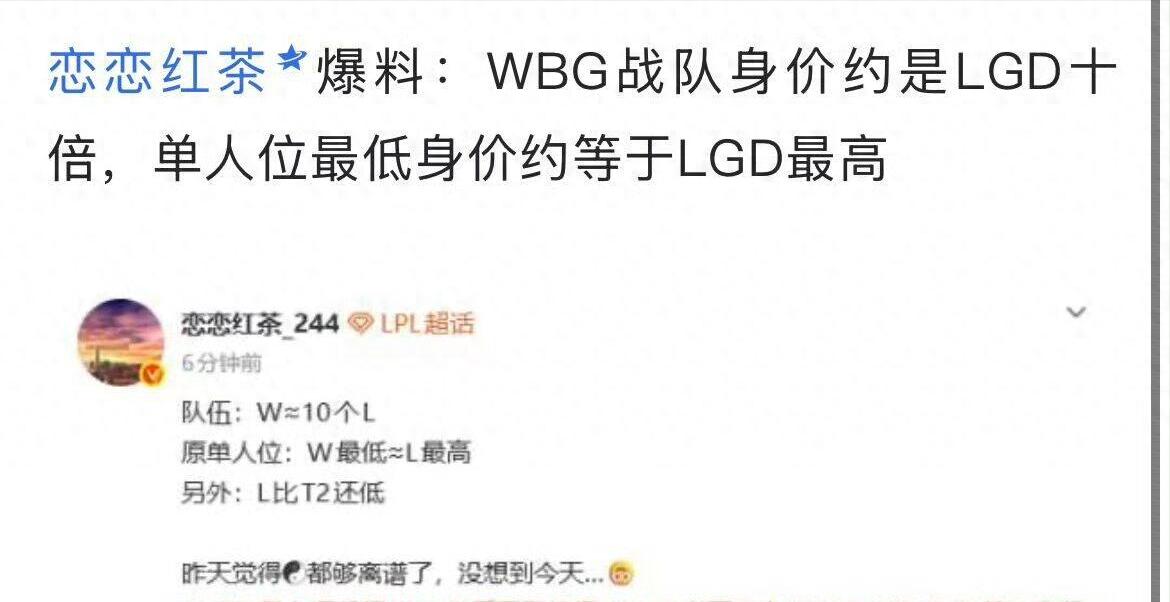 The most touching article in the LPL has been published! LGD's bittersweet journey of rebirth brings tears to the audience's eyes.