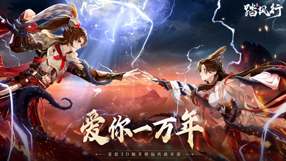 Great Sage Suit + Somersault Cloud + Best Immortal Treasure, don't miss this "Treading the Wind" 520 event