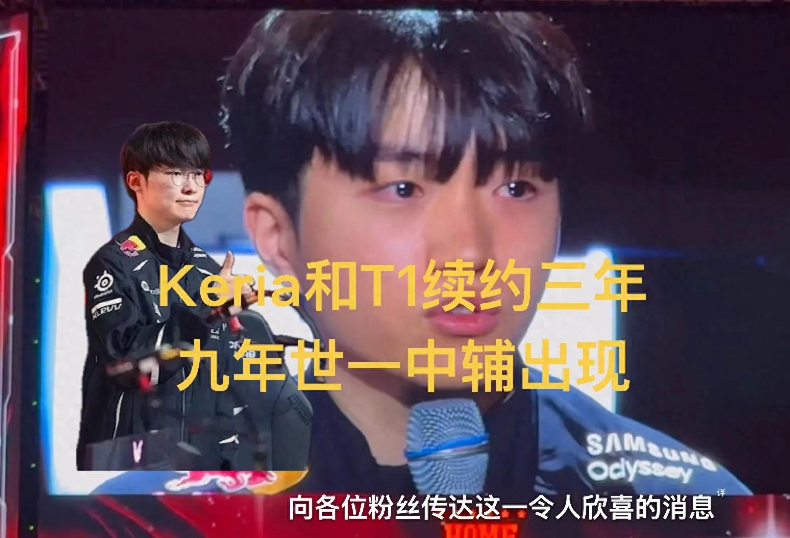 LOL's world-class mid-support duo battles for nine years, Faker's most loyal partner, K-Doctor sheds tears at home ground