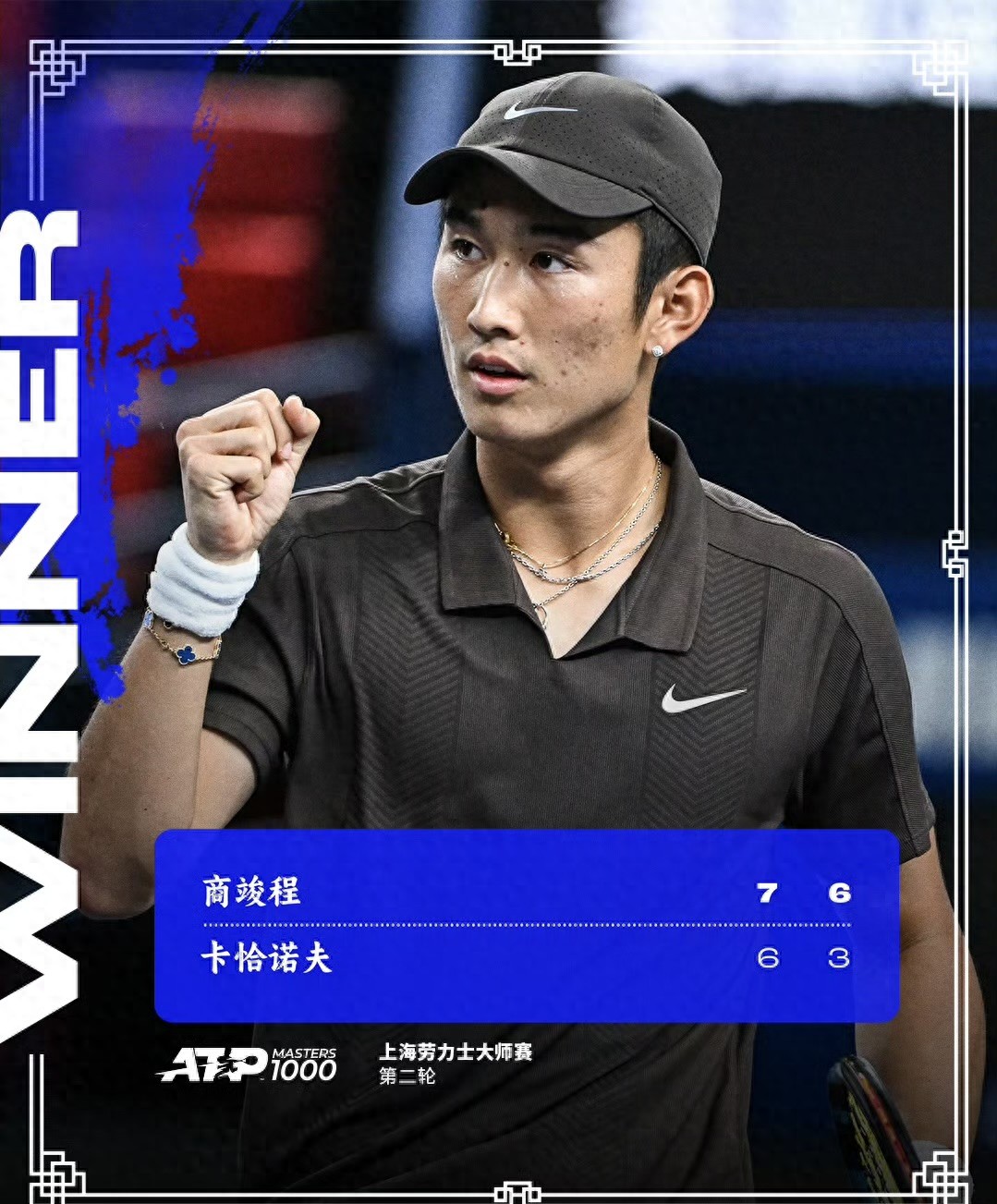 Shang Juncheng kept the only torch of Chinese men’s tennis alive at the Shanghai Masters.