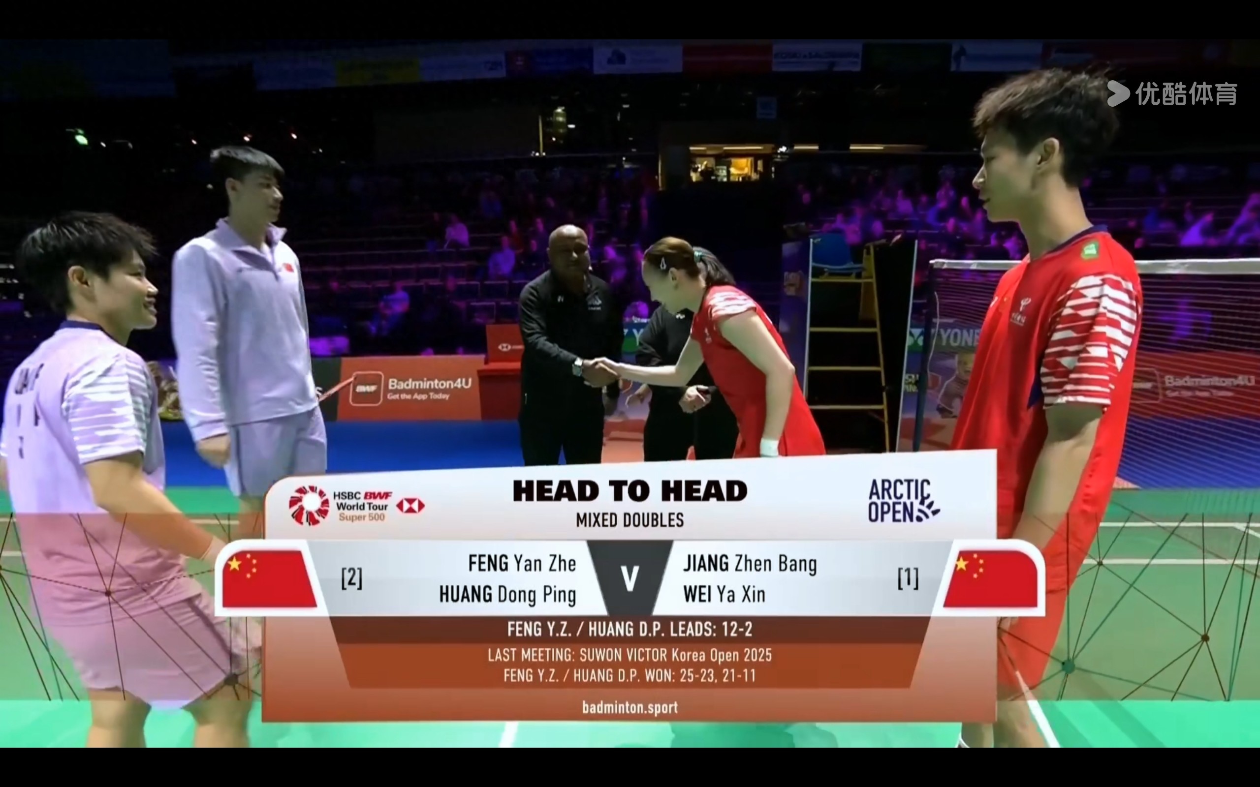 The mixed doubles final of the Badminton Arctic Open is currently live, featuring Feng Yanzhe/Huang Dongping versus Wei Yaxin/Jiang Zhenbang.