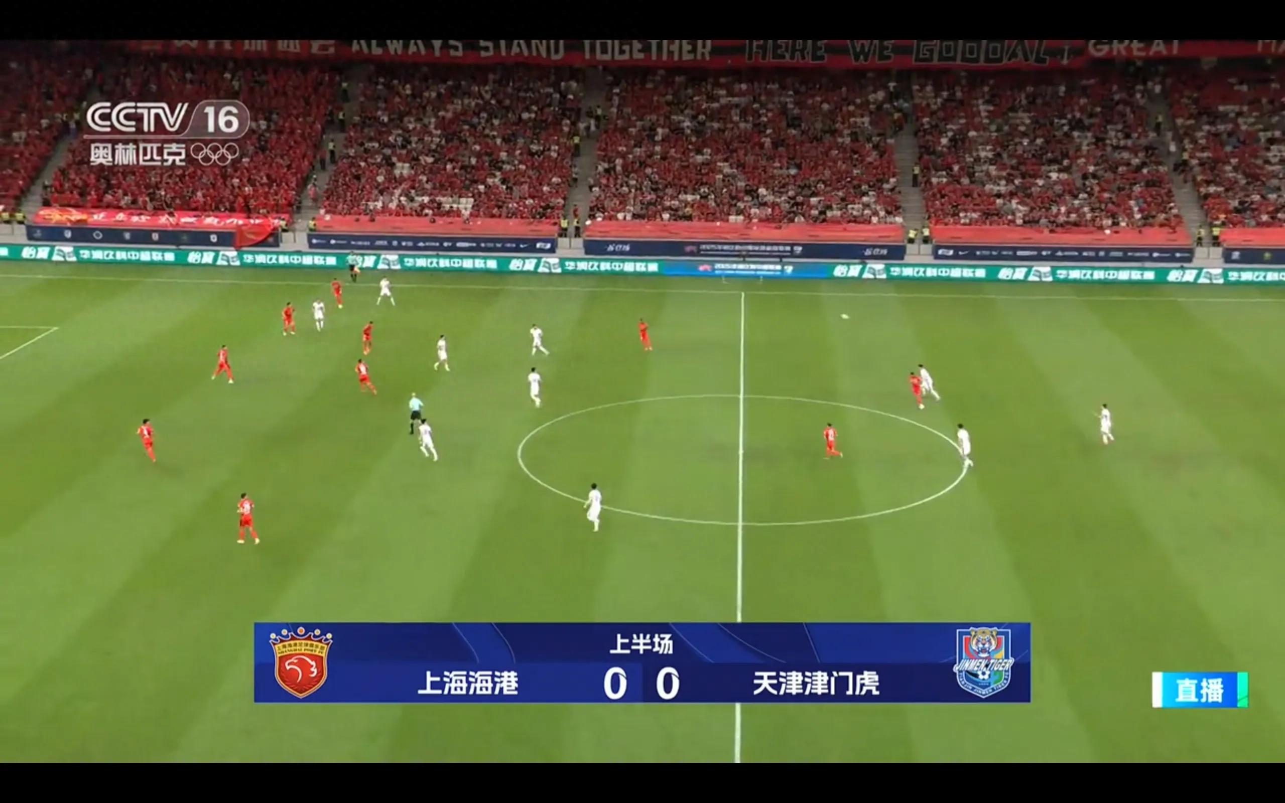 Live now: Chinese Super League Shanghai Port vs Tianjin Jinmen Tiger