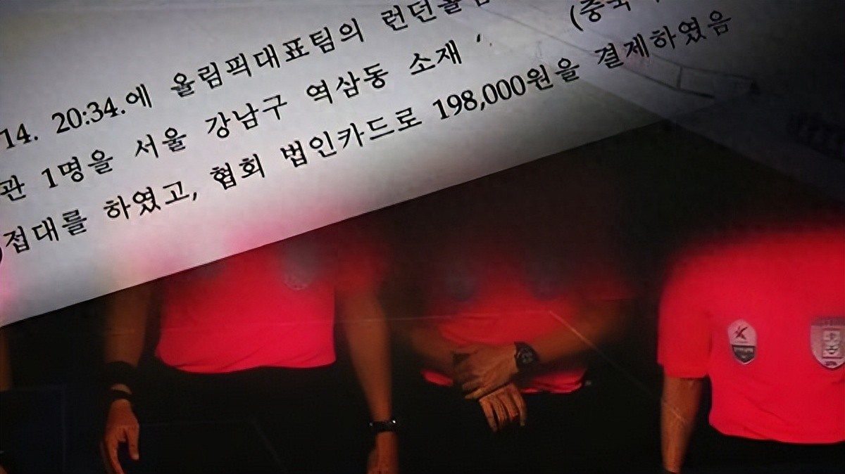 Headquarters raided, "sex bribery" of referees: Korea Football Association scandal becomes a "domino effect"