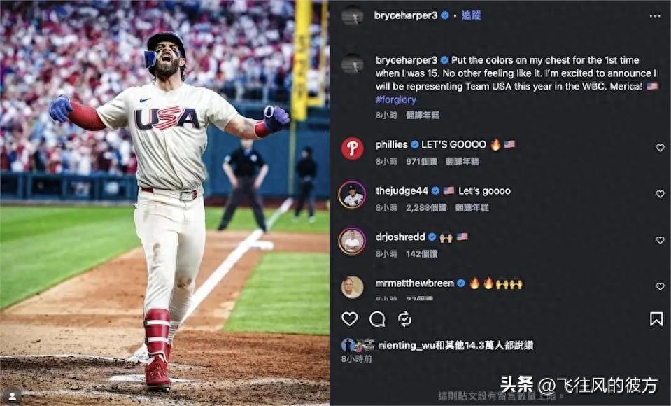 Bryce Harper has announced he will represent the United States in the 2026 World Baseball Classic.