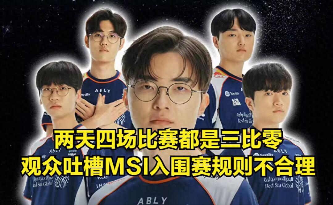 MSI's all-Chinese team was eliminated without winning a single match, setting a historic worst record. Keria calls himself the greatest support of all time.