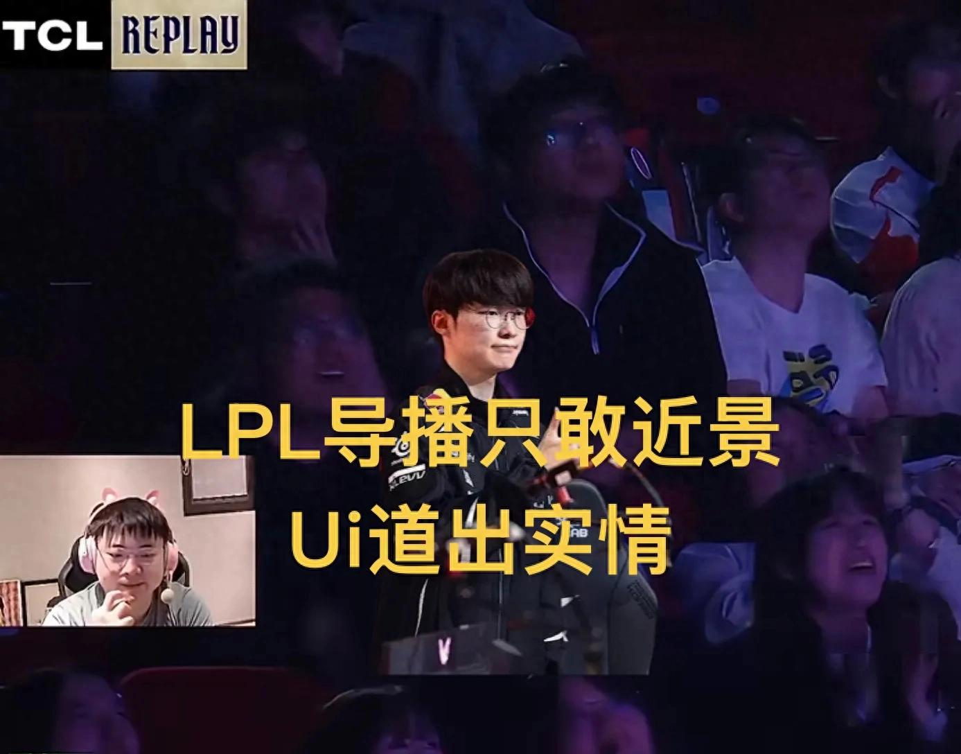 "Uzi's sharp critique of LPL broadcast camera tactics" goes viral, as they only dare to show close-ups of the audience, with empty seats elsewhere.