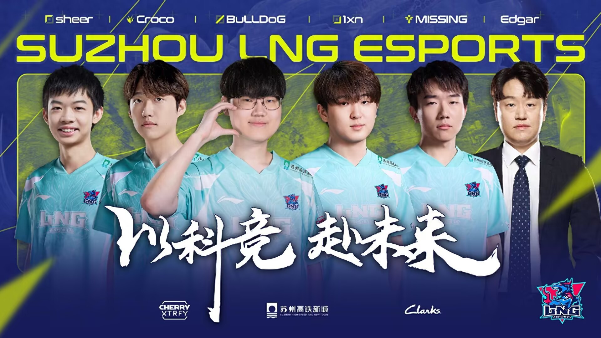 TheShy被禁賽至第三賽段!IG公布新賽季教練:遠古名宿再度回歸