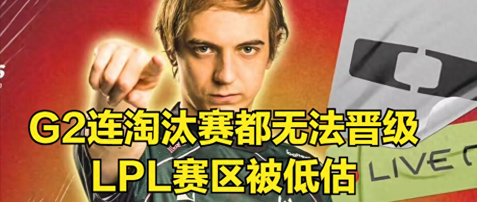 EWC淘汰賽抽籤結果出爐:BLG「保送」晉級,T1慘遭地獄開局
