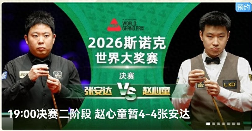 Latest update from the Snooker World Grand Prix: Zhao Xintong and Zhang Anda are tied 4-4, with a rematch scheduled for 7 PM tonight.
