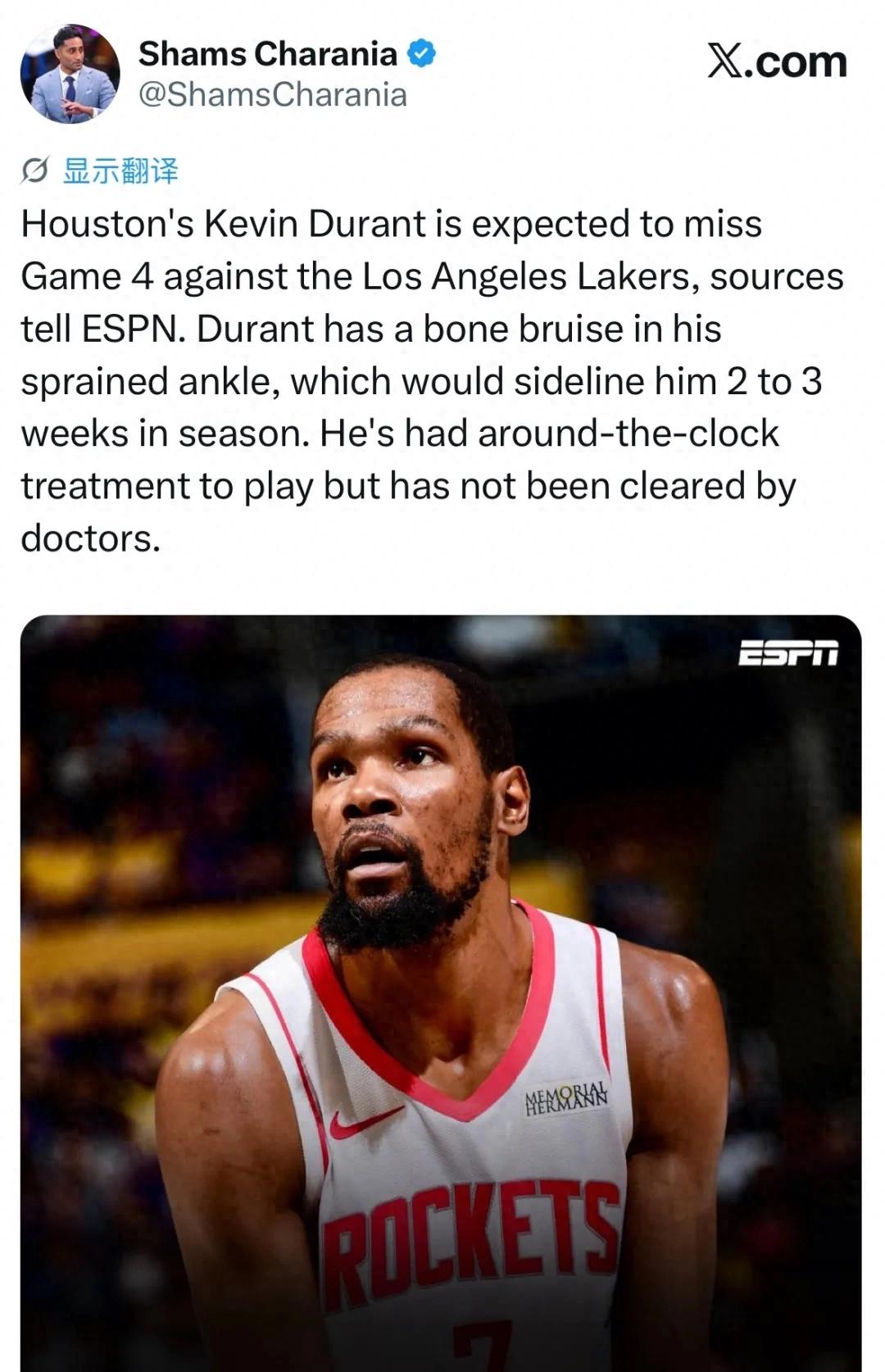 完結了！杜蘭特退出G4！曝火箭隊內部已出現動盪