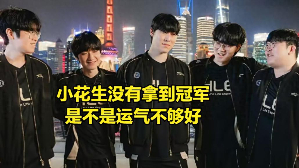 Top-tier LCK jungler expected to join TES, Peanut reveals military service postponement! Possible comeback ahead