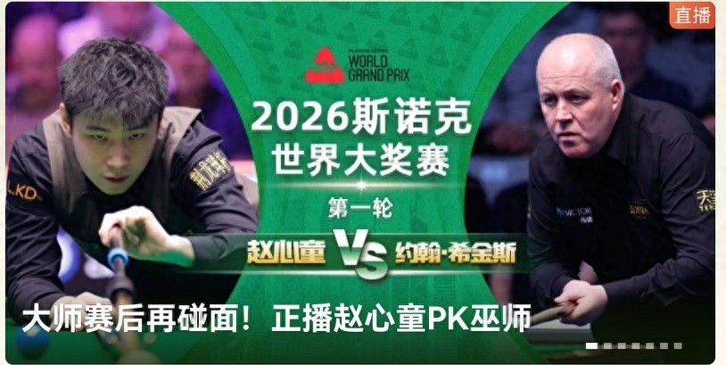 The Snooker World Grand Prix is currently live: Zhao Xintong vs. Higgins.