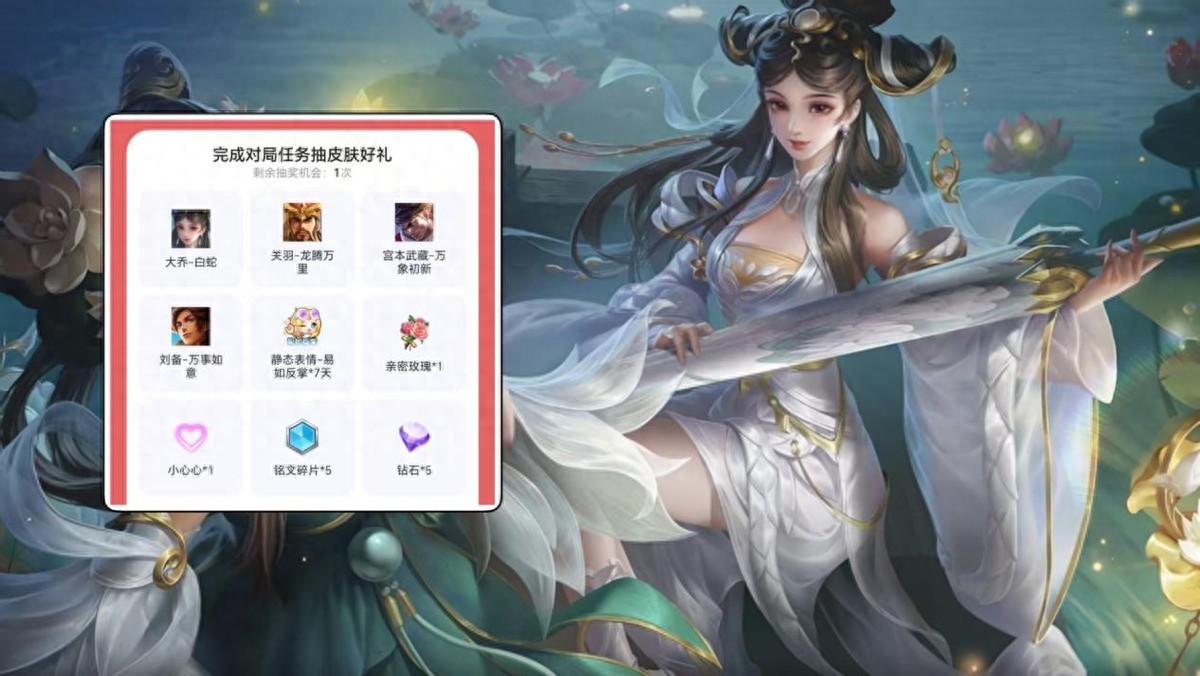 Outside the game, Honor of Kings has launched 5 major welfare activities, with the highest chance to get Zhou Yu's legendary skin for free!