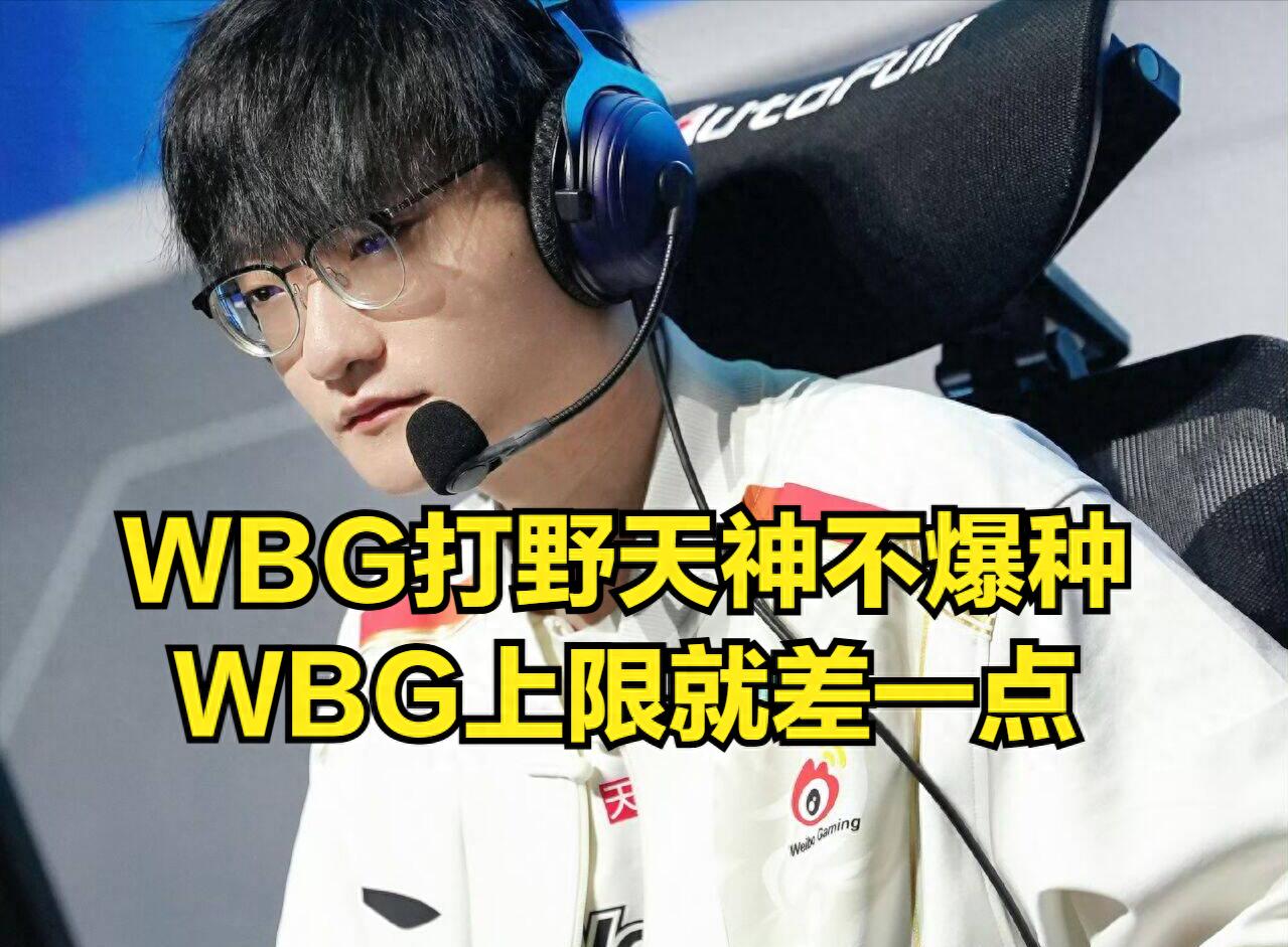 The only all-Chinese roster in the LPL bubble matches has been eliminated! TES emerges as the biggest winner, while IG’s deserter stabs his former team in the back.
