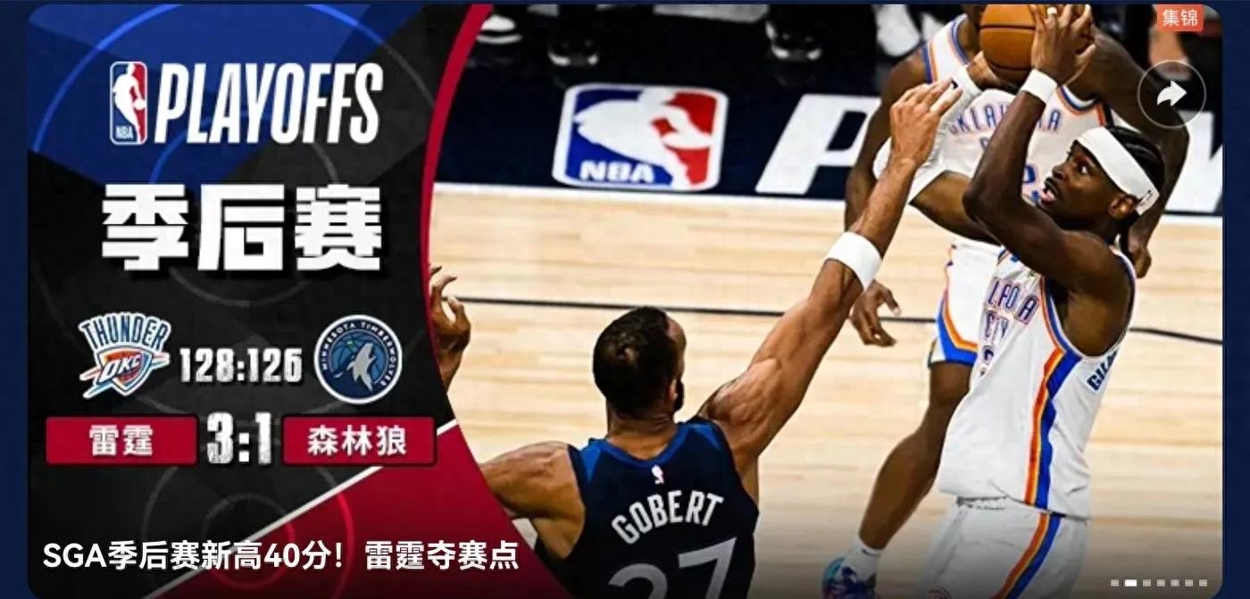 NBA Playoffs Western Conference Finals G5 Tomorrow (5.29) Schedule Thunder VS Timberwolves CCTV five sets of live broadcasts