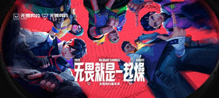 From launch to viral sensation, Valorant Mobile sustains its buzz one week after release, igniting the trendy competitive scene in Chongqing.