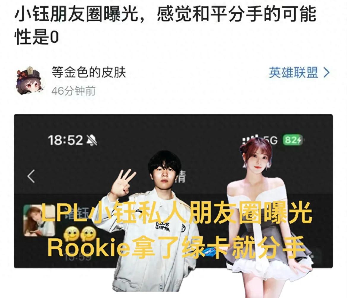 Rookie's green card breakup within a year, Xiao Yu's private朋友圈 exposed, two无语 goodbye.