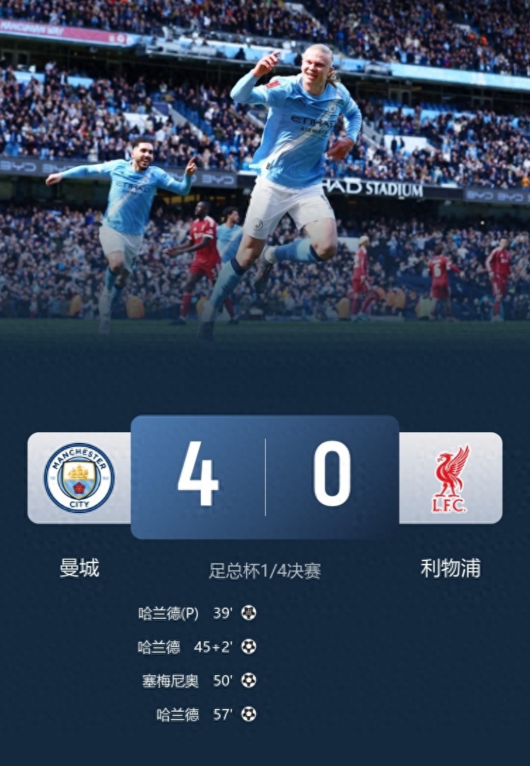 Securing the Double Crown! Guardiola's dignified departure this summer, with only the two Blues remaining among the Premier League's Big6 in the FA Cup semifinals.