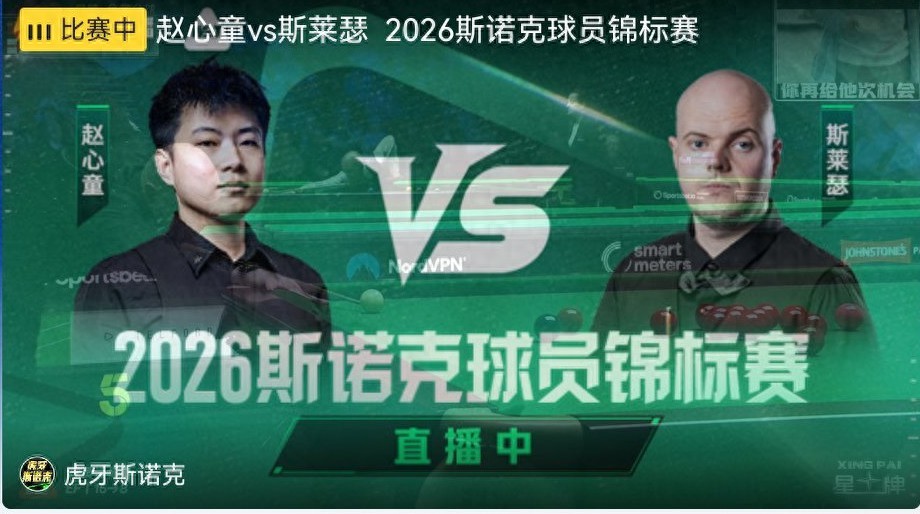 Live streaming of the Snooker Players Championship: Zhao Xintong vs. Selby.