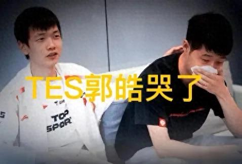 &#34;TES Manager Guo Hao Shed Tears on the Stage&#34; Goes Viral, S15 Finals Tickets Nearly 2000, Venue for Top 17 Too Small