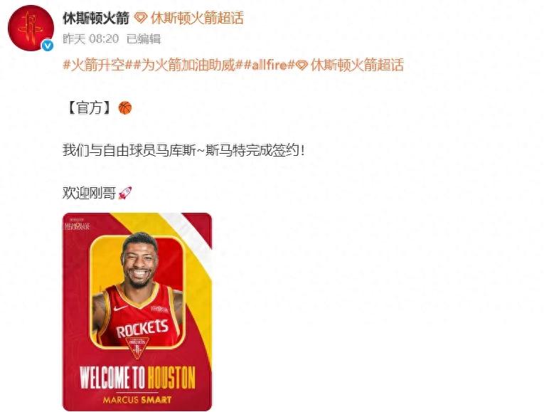 Rockets make it official! Hello, DPOY! Officially joining forces with Durant
