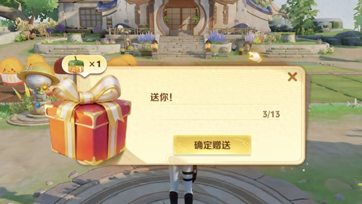 Farm gift feature is now live! No more resource hoarding; only one crop can be gifted at a time.