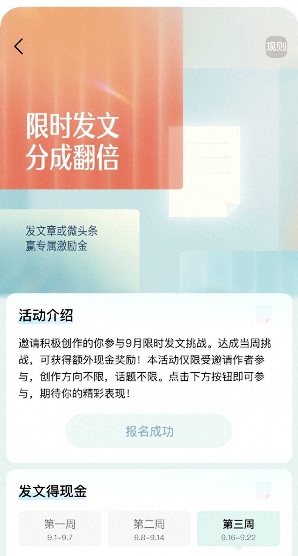 The &#34;limited-time post revenue doubling&#34; event by Toutiao hurt me, and it&#39;s also my fault for being too eager for rewards and not carefully reading the announcement.