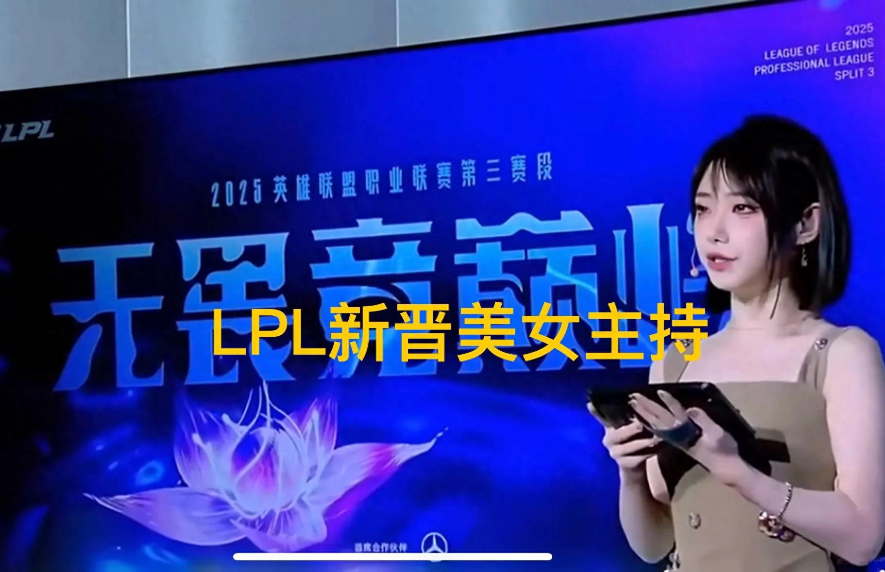 &#34;The newly rising top female host in LPL&#34; has gone viral, resembling Qi Wei, putting commentator Rita&#39;s flower vase status at risk.