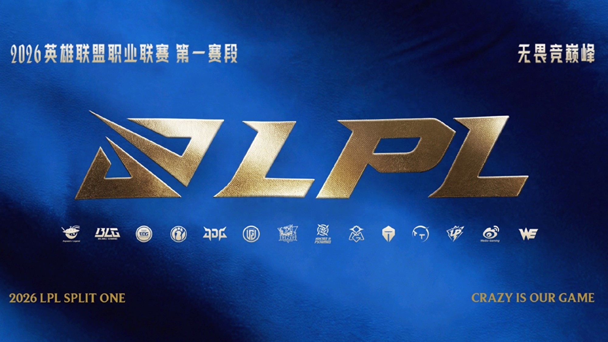 All four major sponsors of the LPL have simultaneously withdrawn their support! Tickets for the new season are selling poorly, with fewer than 100 sold for the opening match.