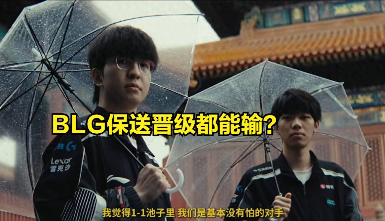 T1 and BLG are completely trapped at Worlds! The all-Chinese roster sets a new record of embarrassment, one more loss and they’re out.