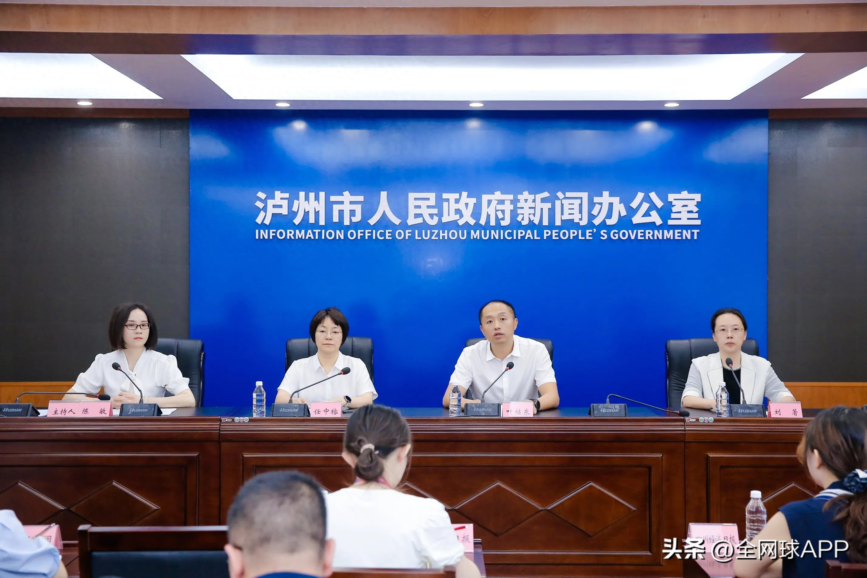 The press conference of the 2025 Guojiao 1573 Luzhou International Tennis Open was held